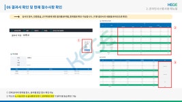 한국교육녹색환경연구원_안전_인증_신청가이드.pdf