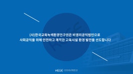 한국교육녹색환경연구원_안전_인증_신청가이드.pdf