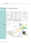 교육시설안전성평가실무편람.pdf
