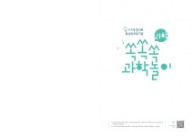 (과학)특성화-링크.pdf