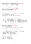 11월기관장회의자료.pdf