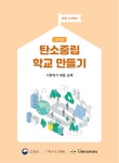 교사용-초등5-6학년-web.pdf