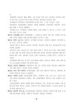 청송학원법인정관.pdf