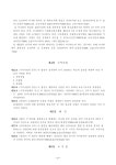 학교법인호남기독학원정관.pdf
