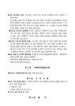 청송학원법인정관.pdf