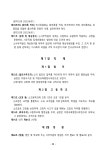 청송학원법인정관.pdf