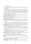 청송학원법인정관.pdf