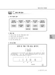 사학기관업무편람(2019).pdf