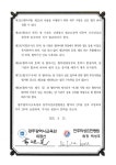 협약서(천주의성요한병원).pdf