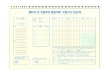 중졸,고졸검정고시답안지.pdf