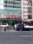 거제관광문화 : 거제여행 > 음식 > 모범음식점  상세보기