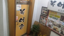 거제관광문화 : 거제여행 > 음식 > 모범음식점  상세보기