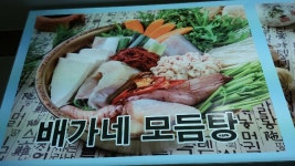 거제관광문화 : 거제여행 > 음식 > 거제시 보증음식점  상세보기