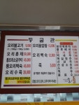 거제관광문화 : 거제여행 > 음식 > 모범음식점  상세보기