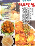 거제시 일운면