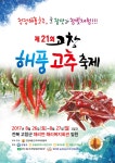 거제시 옥포2동