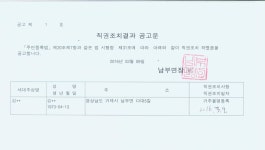 거제시 남부면