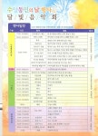 거제시 수양동