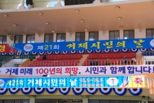 거제시 장평동