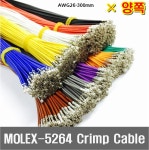 [거상인] [GSH-1369] MOLEX 5264 Crimp Cable AWG26_300mm_양쪽... 엘레파츠 [GSH-1369] MOLEX 5264 Crimp Cable AWG26_300mm_양쪽 * 100ea_Violet