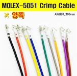 [거상인] [GSH-1352] MOLEX 5051 Crimp Cable AWG26_300mm_양쪽... 엘레파츠 [GSH-1352] MOLEX 5051 Crimp Cable AWG26_300mm_양쪽 * 100ea_White