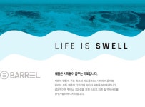 배럴 BARREL 래쉬가드 Swell Bottle Satin Birds Of Paradise