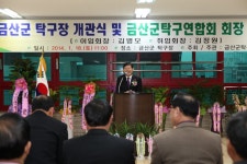 금산군청  | 금산군청