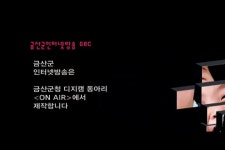 금산군청  | 금산군청