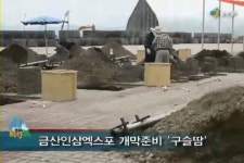 금산군청  | 금산군청