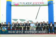 금산군청  | 금산군청