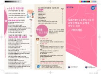  상세 > 공지사항 > 열린보건소 >금산군 보건소  상세 > 공지사항 > 열린보건소  | 금산군 보건소
