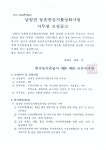 mecㆍviewer v1.4 :: 남일면 공고문_optimize.pdf