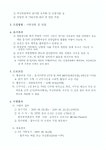 mecㆍviewer v1.4 :: 남일면 공고문_optimize.pdf