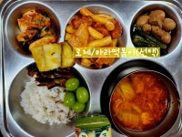 7월07일-7월11일 식단사진 :: 급식 소식 :: 금산초등학교 금산초등학교 :: 급식 소식 :: 7월07일-7월11일 식단사진