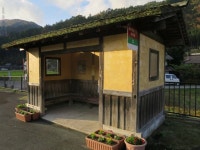 열도의 시골 버스정류장