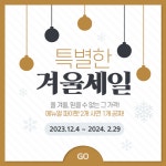 [특별한 겨울세일] 올 겨울, 믿을 수 없는 그 가격! 메뉴얼 파이펫을 4만원대에! | 할인행사 > Bio마켓 | BRIC  [특별한 겨울세일] 올 겨울... 