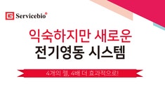 [GFK x Servicebio] B사 전기영동장치와 완벽 호환, 2장 뿐 아니라 4장까지 한 번에! BVT-4 Transfer System! | 할인행사 > Bio마켓 | BRIC
