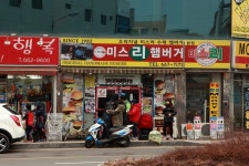 경기도 평택 가볼만한곳 - 한국식 수제버거 `송탄햄버거` | 여행이야기 | 추천여행 | 경기관광플랫폼