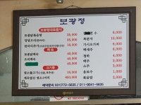 경기도 양평 가볼만한곳 - 양념오리가 맛있던 보광정 | 여행이야기 | 추천여행 | 경기관광플랫폼 경기도 양평 가볼만한곳 - 양념오리가 맛있던... 