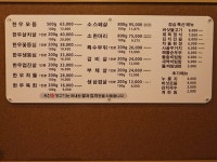 경기도 고양 가볼만한곳 - 고기가 맛있는 집 육진생고기 | 여행이야기 | 추천여행 | 경기관광플랫폼