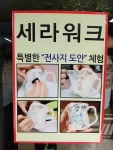 경기도 파주 가볼만한곳 - 헤이리 예술마을 THE STEP | 여행이야기 | 추천여행 | 경기관광플랫폼