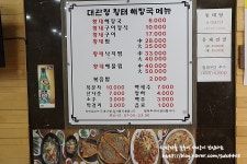 경기도 안양 가볼만한곳 - 몸에 좋은 황태 먹고 건강도 챙겨요... 경기도 안양 가볼만한곳 - 몸에 좋은 황태 먹고 건강도 챙겨요 ~  | 여행이야기... 