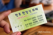 경기도 가평 가볼만한곳 - 청평맛집 전주 한정식 뷔페 | 여행이야기 | 추천여행 | 경기관광플랫폼