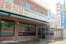 경기도 가평 가볼만한곳 - 현리 맛집 시골본가 | 여행이야기 | 추천여행 | 경기관광플랫폼