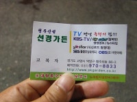 경기도 고양 가볼만한곳 - 몸보신 제대로되는 팔복탕 맛집 | 여행이야기... 경기도 고양 가볼만한곳 - 몸보신 제대로되는 팔복탕 맛집  | 여행이야기... 
