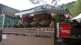 경기도 광주 가볼만한곳 - 남한산성맛집_커피집! | 여행이야기 | 추천여행 | 경기관광플랫폼