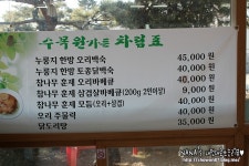 경기도 구리 가볼만한곳 - 독특한 바베큐오리갈비 수목원가든 | 여행이야기 | 추천여행 | 경기관광플랫폼