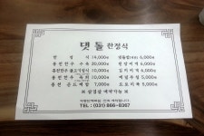 경기도 양주 가볼만한곳 - 회암사지 박물관앞 댓돌한정식 | 여행이야기 | 추천여행 | 경기관광플랫폼
