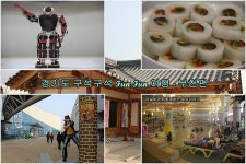 경기도 부천 추천여행 - 구석구석 여행 Fun Fun 부천시 여행 | 여행이야기 | 추천여행 | 경기관광플랫폼