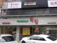 경기도 수원 가볼만한 곳 - 수원 감자탕맛집_율전동 쿡감 | 여행이야기 | 추천여행 | 경기관광플랫폼